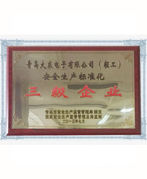 榮譽證（zhèng）書三